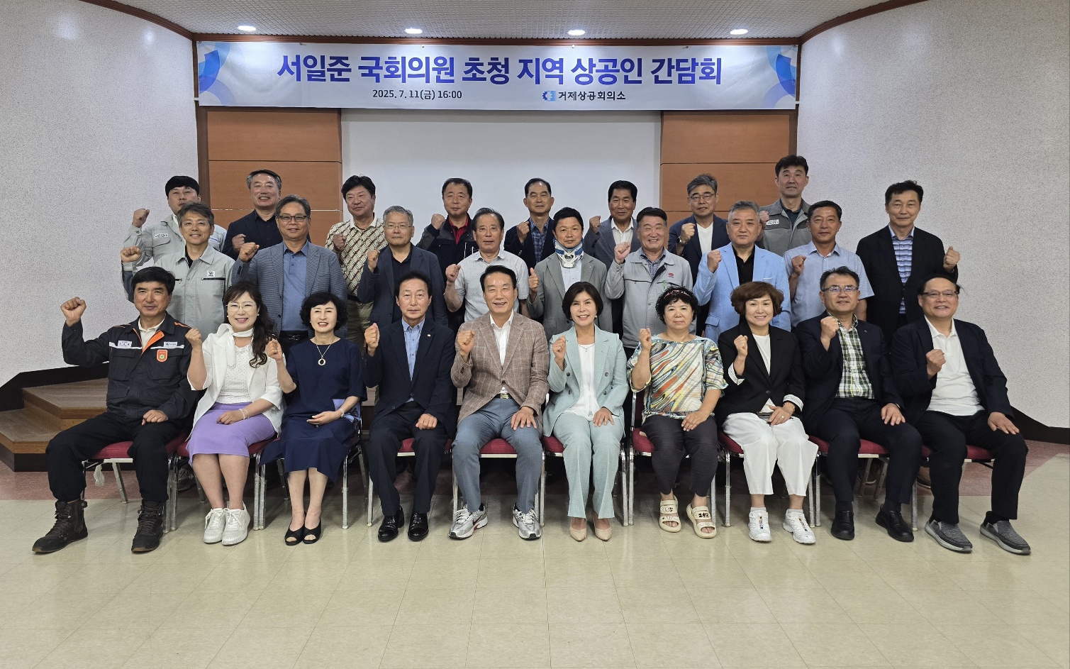 서일준 국회의원 초청 상공인과의 간담회 개최